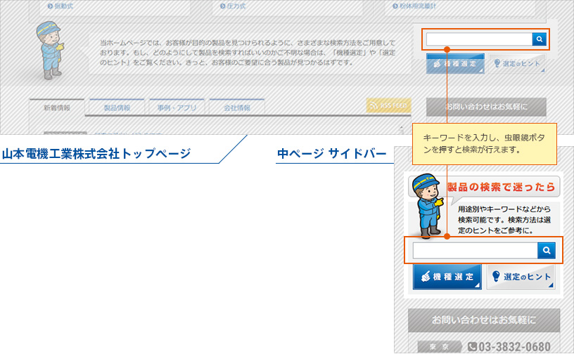 キーワードで探す