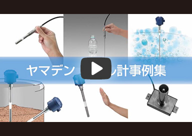 もっと分かる！センサ動画集