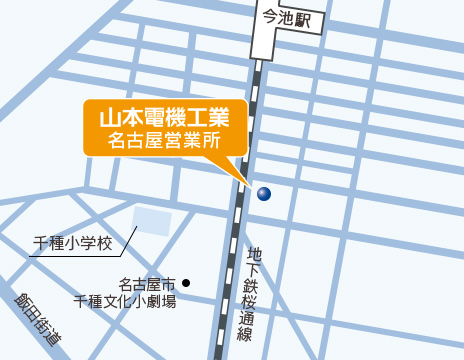 〒464-0851愛知県名古屋市千種区今池南29番24号