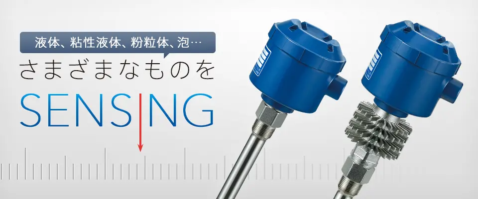 さまざまなものをSENSING