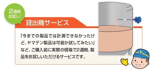 貸出機サービス