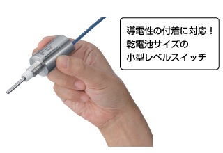 粘性液体・付着対応