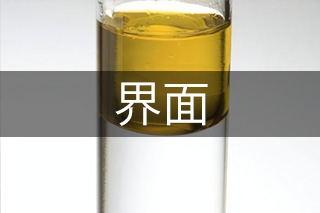 界面