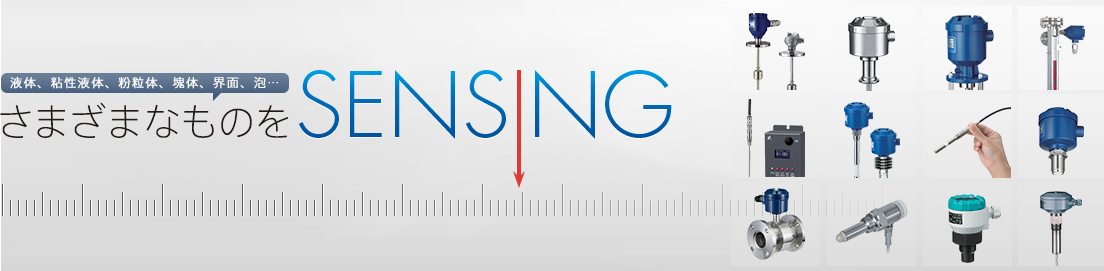 さまざまなものをSENSING